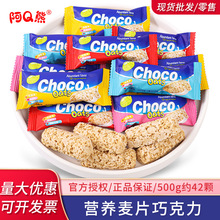营养牛奶燕麦巧克力棒整箱批发散装麦片糖酥零食糖果饼干500g酥脆
