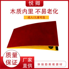 儿童比赛S型双簧跳板武术空翻助力弹跳板田径体操训练助户外悦卿