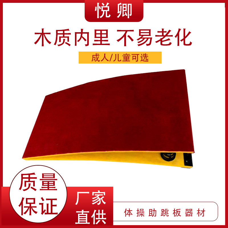 Children's Competition S-Shaped Double Spring Trampoline Martial Arts Somersault Assist Springboard Athletics Gymnastics Training Aid Outdoor Yueqing