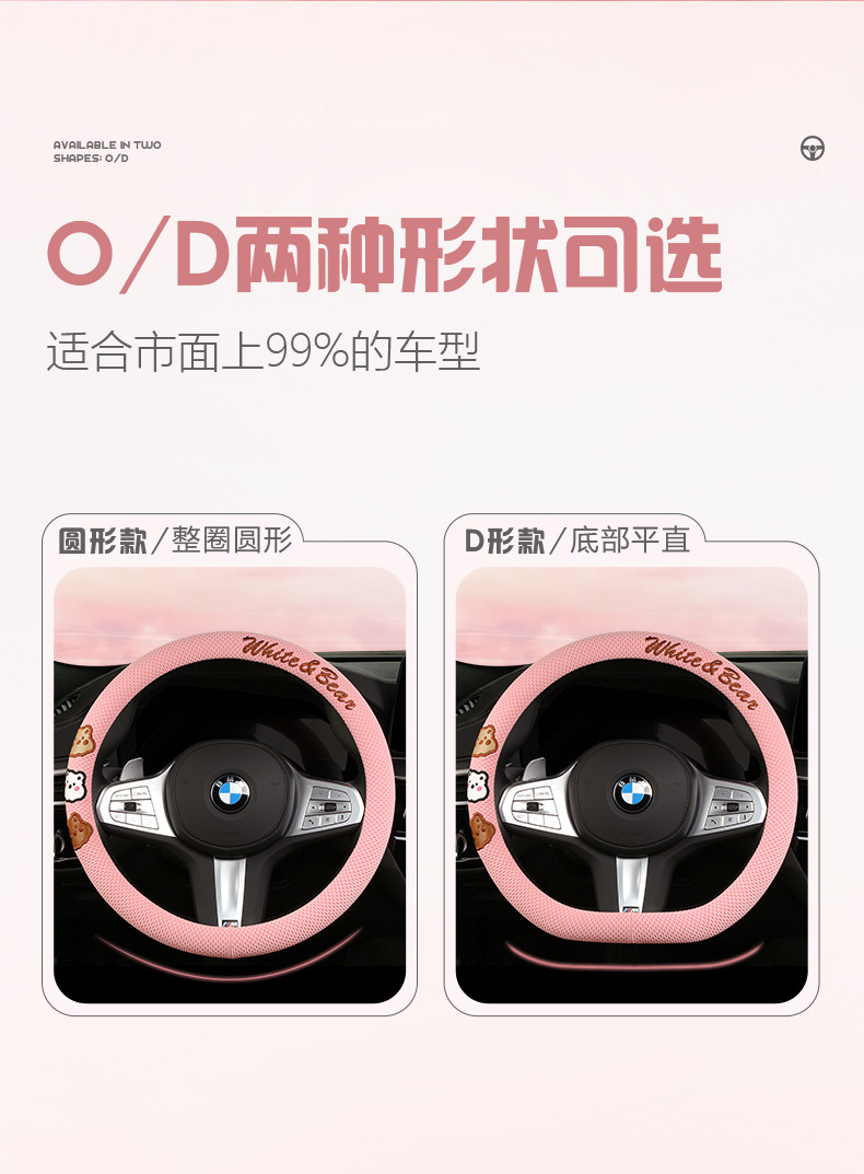 New Breathable Sweat-Absorbent Honeycomb Ice Silk Car Handlebar Set Decorative Supplies Wholesale Dropshipping Rubber Four-Season Steering Wheel Cover