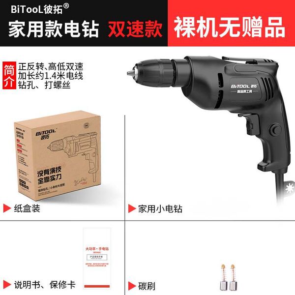 [High Quality Electric Drill] Hand Electric Drill Electric Drill Household Tools Hand Gun Drill Electric Screwdriver Electric Turn Multifunctional Wall