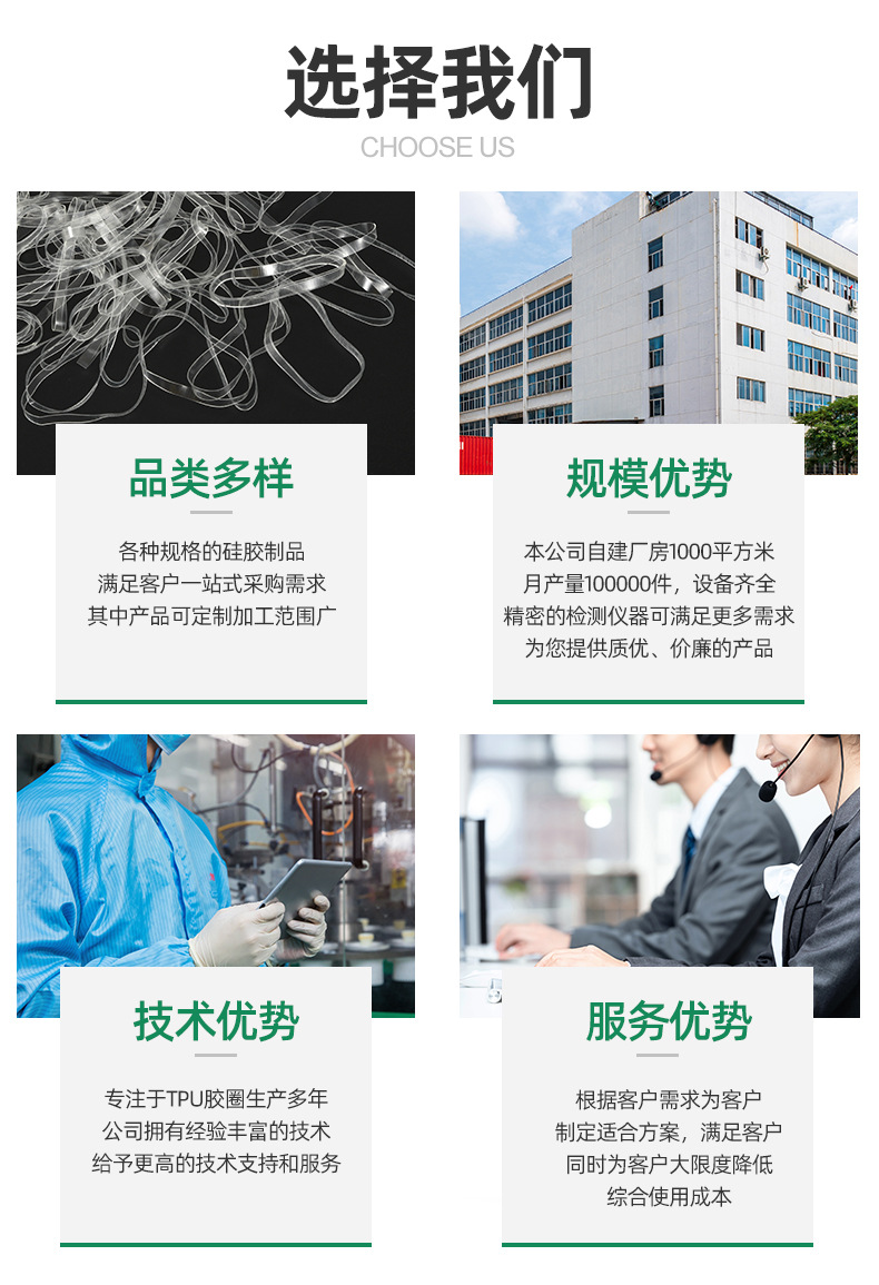 新翰胶圈_详情页_11