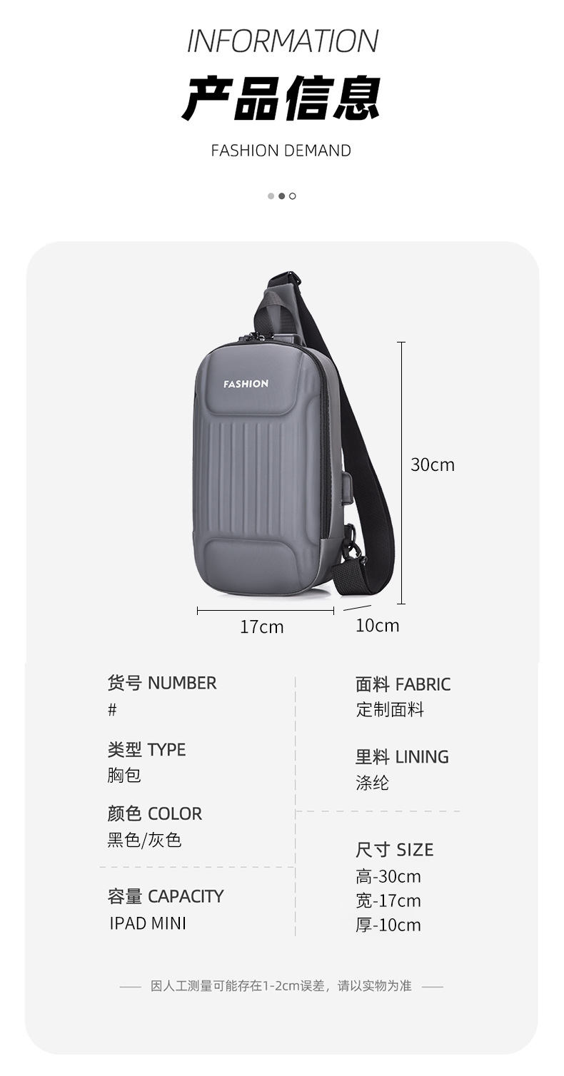 Men's crossbody bag with password lock, black large-capacity sports motorcycle bag, single-shoulder crossbody men's chest bag Specification drawing
