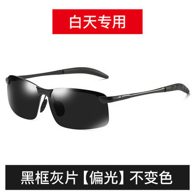 2023 New Polarized Sunglasses 3043 Men's Night Vision Sunglasses Outdoor Color Changing Day and Night Dual-Use Sunglasses