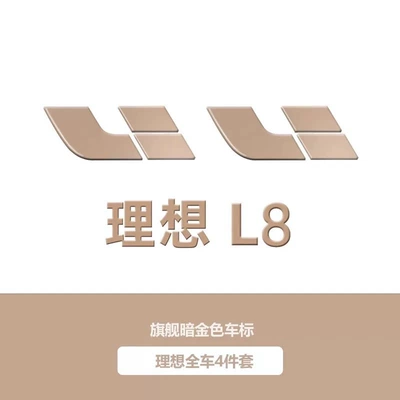 Car logo Car Logo Cover Appearance - covered-model-ideal-l8-front-and-rear-logo-4-piece-set