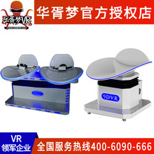 vr滑草器单双人座电玩城大型娱乐设备庙会地摊儿童滑板游戏机厂商