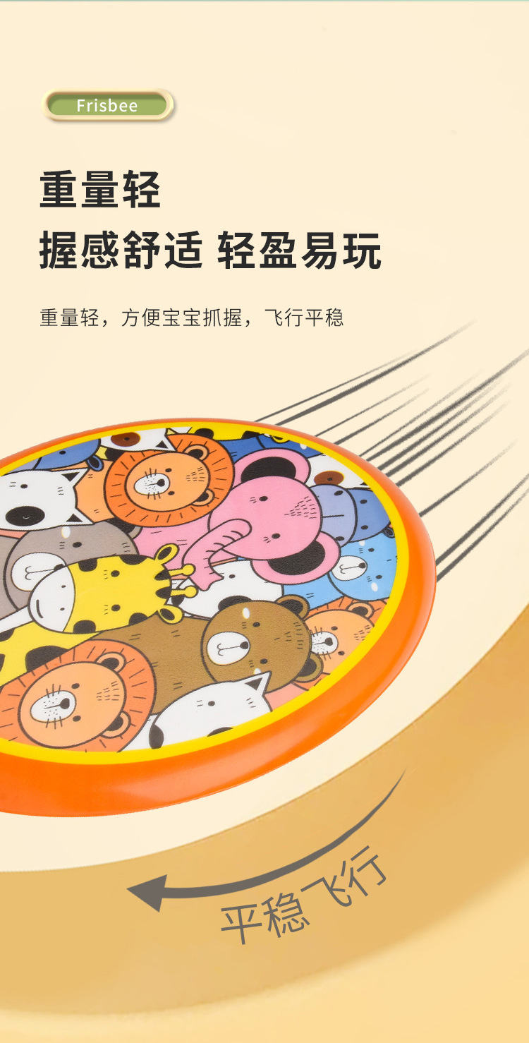 C-_Users_admin_Desktop_运动飞盘_06