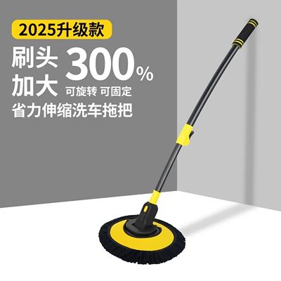Car cleaning tools Brush Cleaning Tool - 2-section-aluminum-alloy-bent-pole-car-wash-mop