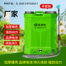 厂家供应锂电电动喷雾器农用打药机消毒机
