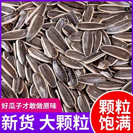 混合坚果;瓜子;其他干货