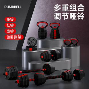 ♔ Octagonal Dumbbells for Men's Home Fitness Equipment, Adjustable Set Combination Barbell Kettlebell with Adjustable Weight, Eco-Friendly Material