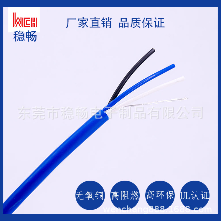 厂家直销UL21445 TPE无卤耐寒屏蔽线无氧铜电阻小导电率高