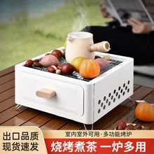 户外围炉煮茶烧烤炉便携套装露营碳烤炉家用庭院电陶炉茶壶煮茶器