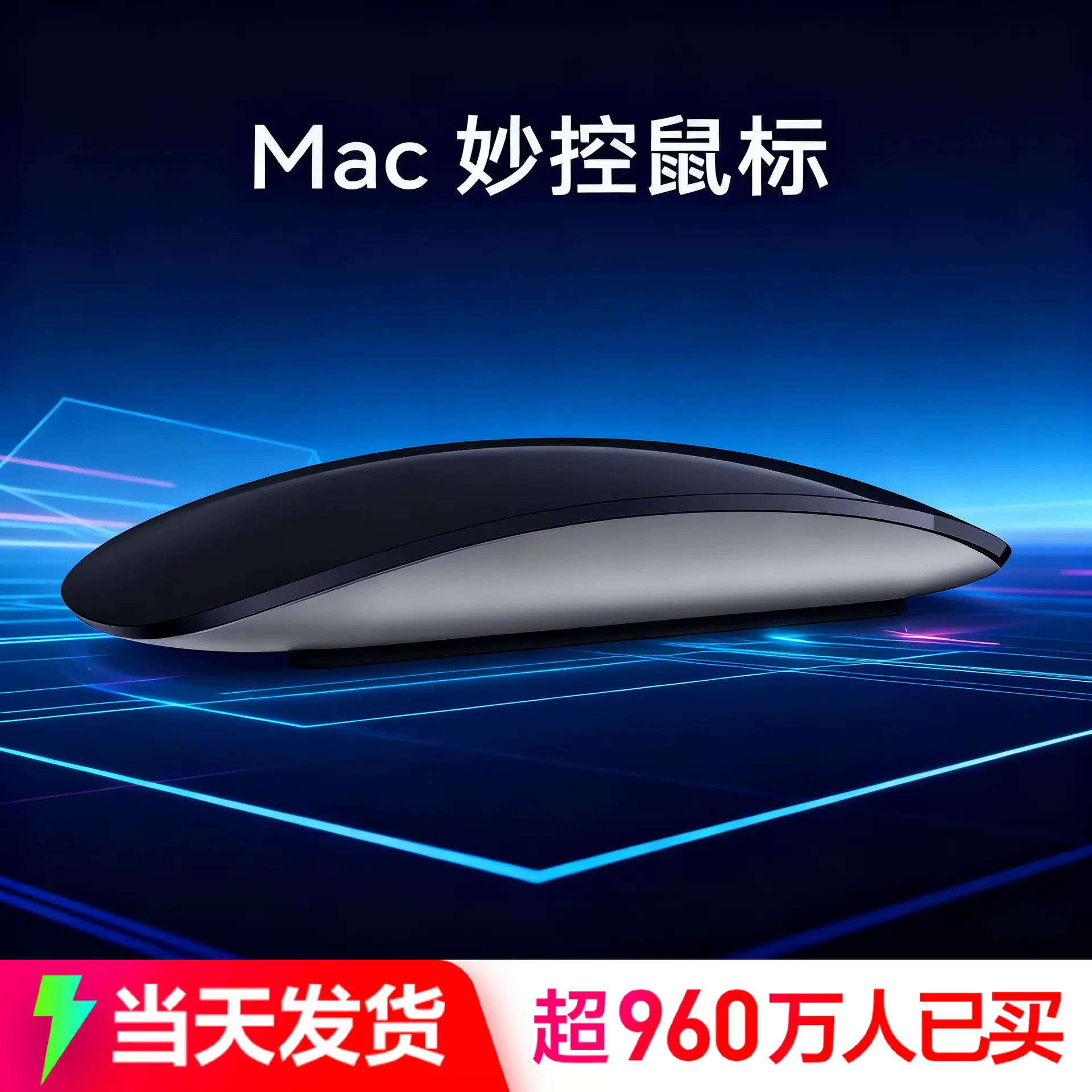 华强北适用苹果妙控鼠标无线蓝牙macbook笔记本电脑手机平板通用