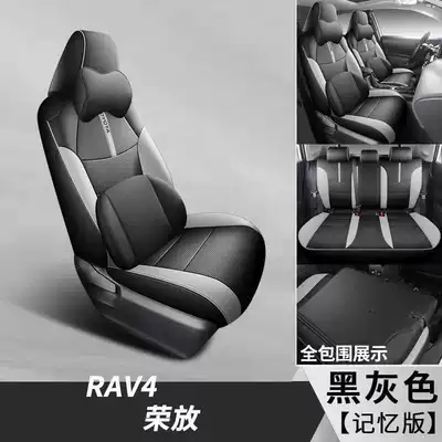 Suitable for Toyota Rongfang: Modelə uyğun (Original) oturacaq örtükləri - black-gray-memory-foam-version-note-model-year