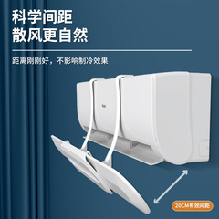 Air conditioning windshield, anti-direct blowing, installation-free, air-conditioning outlet baffle, confinement shield, wind guide, wall-mounted, universal