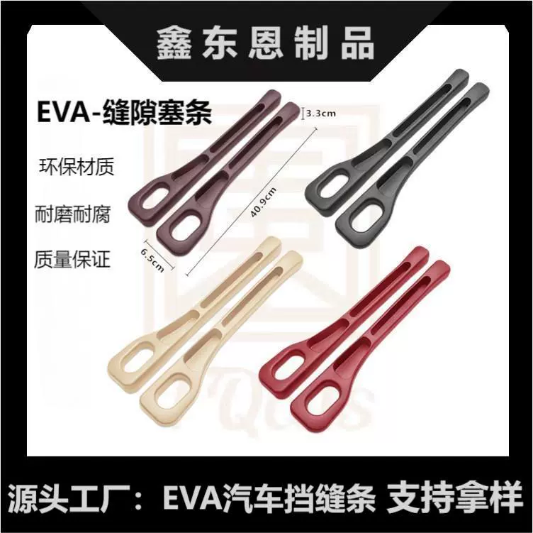 Трансграничный новый EVA Промежуток автомобильных сидений