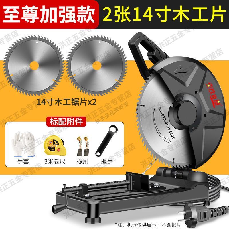 大型型材切割机钢材金属木材家用多功能钢材机大功率木工圆盘锯洪|undefined