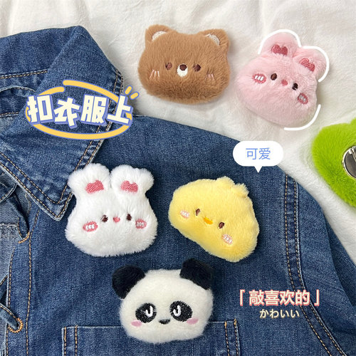 Cute Plush Cartoon Animal Pin for Children's Decorations, Accessories for Girls, Backpacks, Clothing, Pins, Accessories, Wholesale