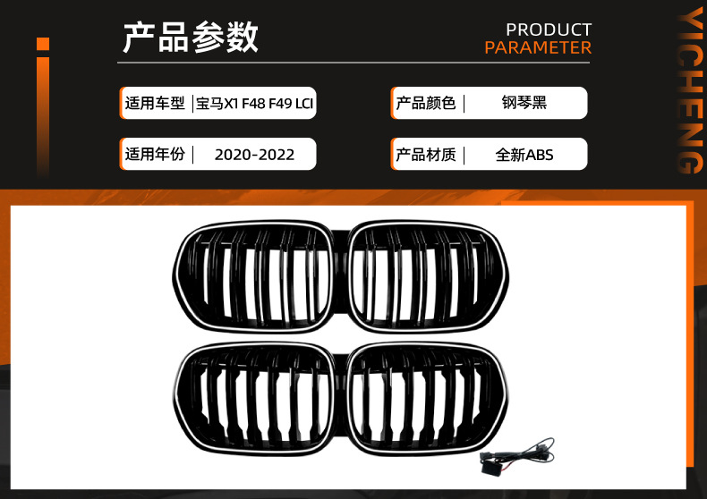 Suitable for Bmw X1 F48 F49 Lci 2020-2022 Modified Led Illuminated Front Grille with Lights