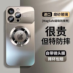 Iphone16大窓漏標磁気吸引携帯ケースアップル15promaxフロスト高級感保護カバー