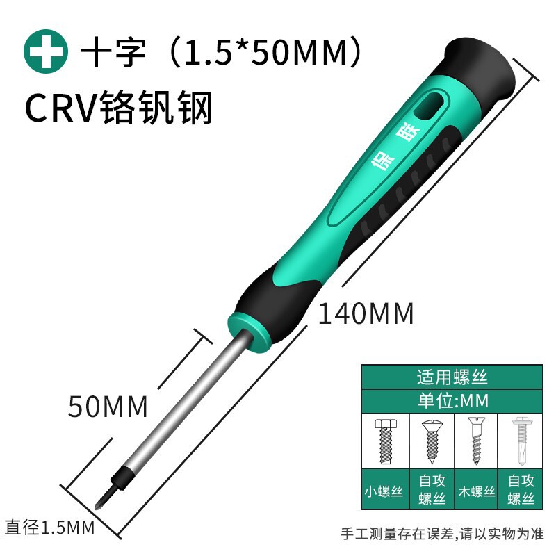 一字ドライバー小型十字五角磁気セット付き工具携帯電話修理時計のメガネのコーン回転器|undefined