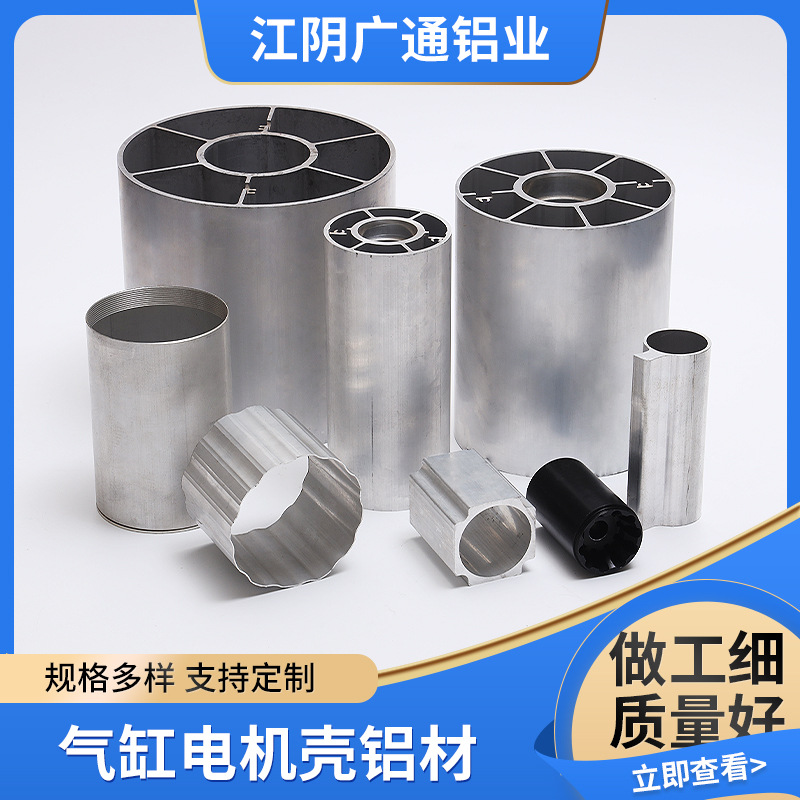 气缸铝合金外壳挤压成型新能源电机外壳工业铝型材壳体加工