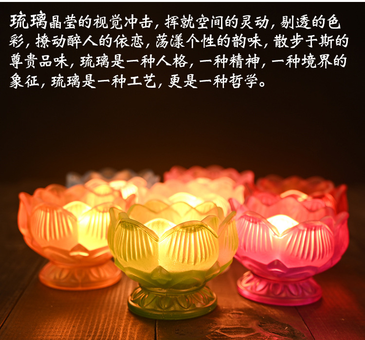 七彩琉璃供灯_12.jpg