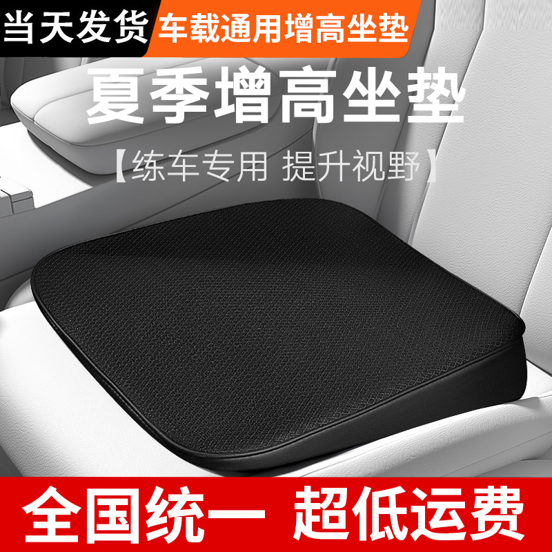汽车坐垫四季通用女士开车增高座垫女司机座椅垫主驾驶座垫座套