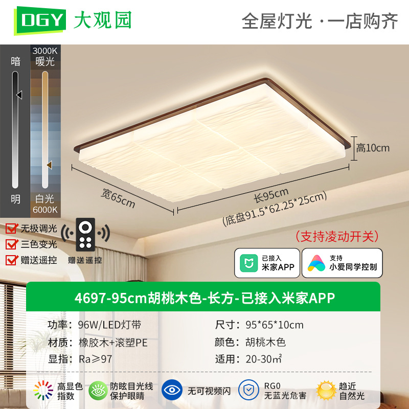 4697 - 95cm Jugano - Rectangular - Conectado Mijia APP - 96W - Espectro completo