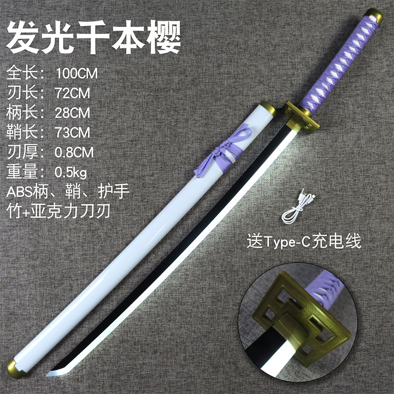 死神発光コレクション武器千本桜無月斬り月三日月袖白雪cos小道具木刀発光刀|undefined