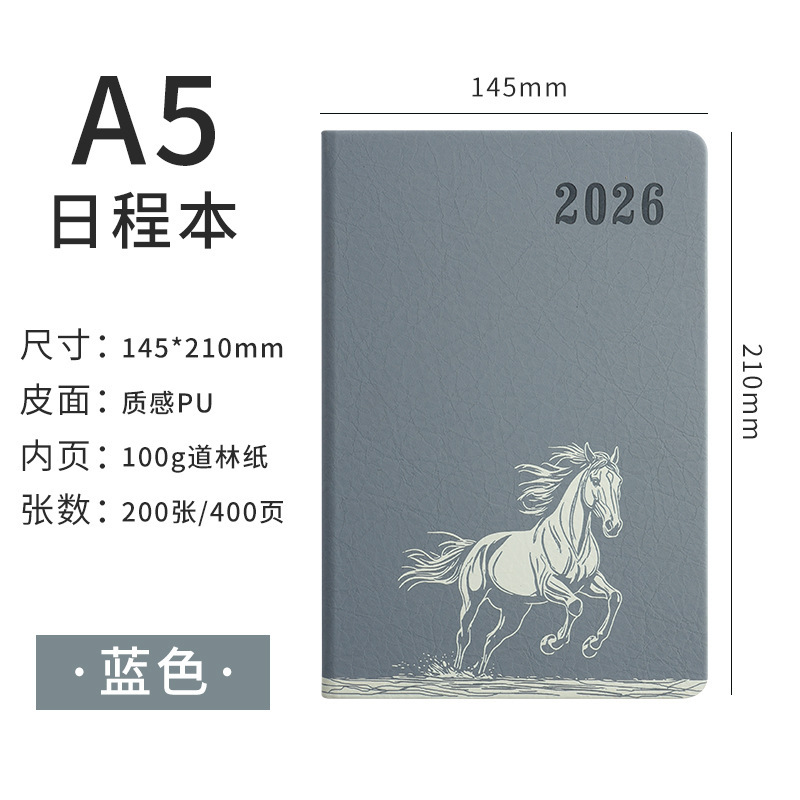 2026年日程本365天每日计划本笔记本日记本记事本印logo礼盒装|undefined