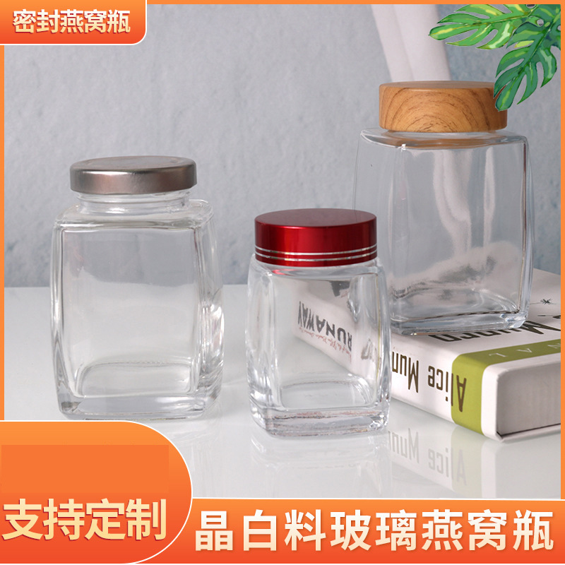 方形玻璃燕窝瓶密封罐玻璃瓶晶白料蜂蜜罐头瓶酱菜瓶源头厂