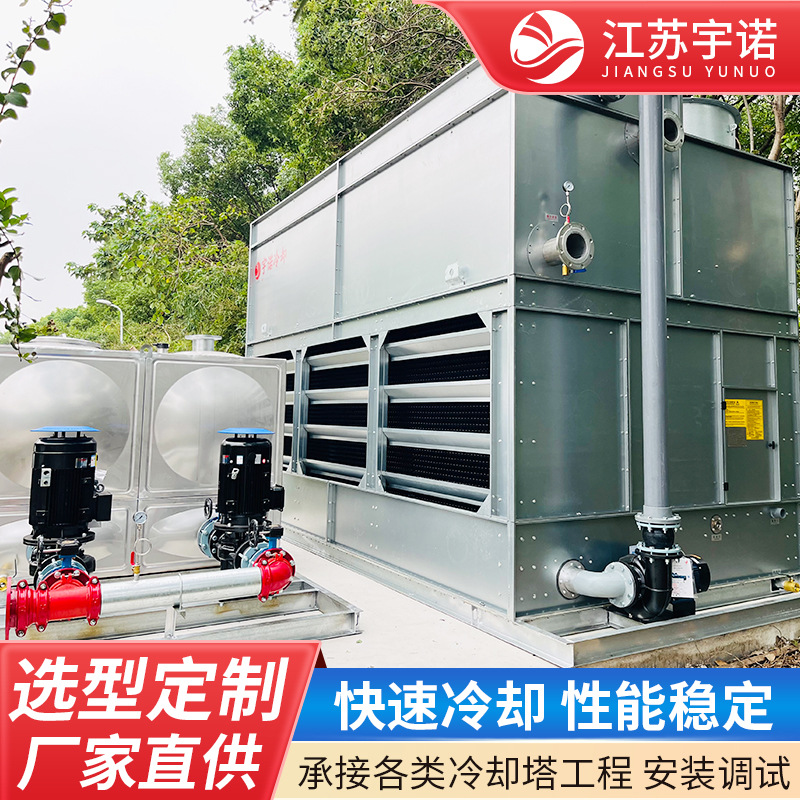 不锈钢闭式冷却塔工业设备电力行业双循环散热塔逆流式方形冷水塔