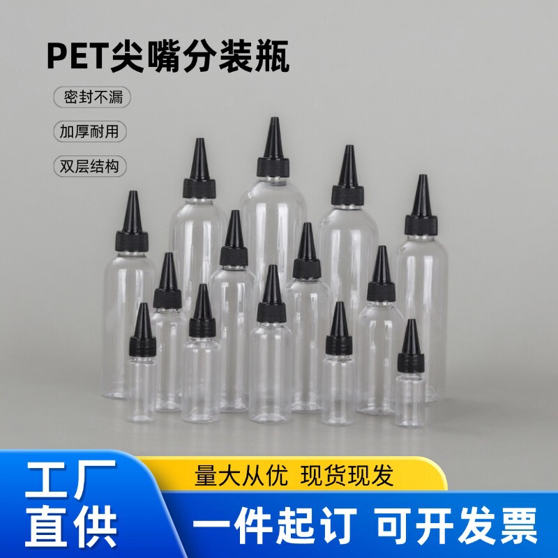 Wholesale In-Stock Pet Transparent Pointed Plastic Bottles for Paint Dispensing, Pointed Bottles for Squeezing Liquid Medicine, Small Dropper Bottles