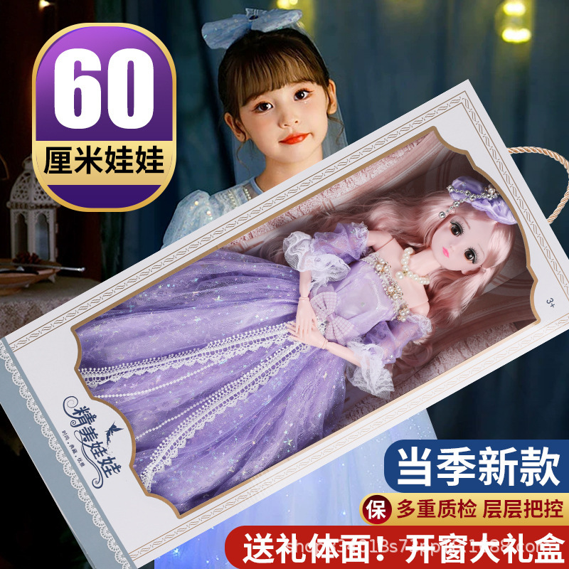 60cm doll princess children's gift girl play house toy children's Tongle Barbie doll wholesale