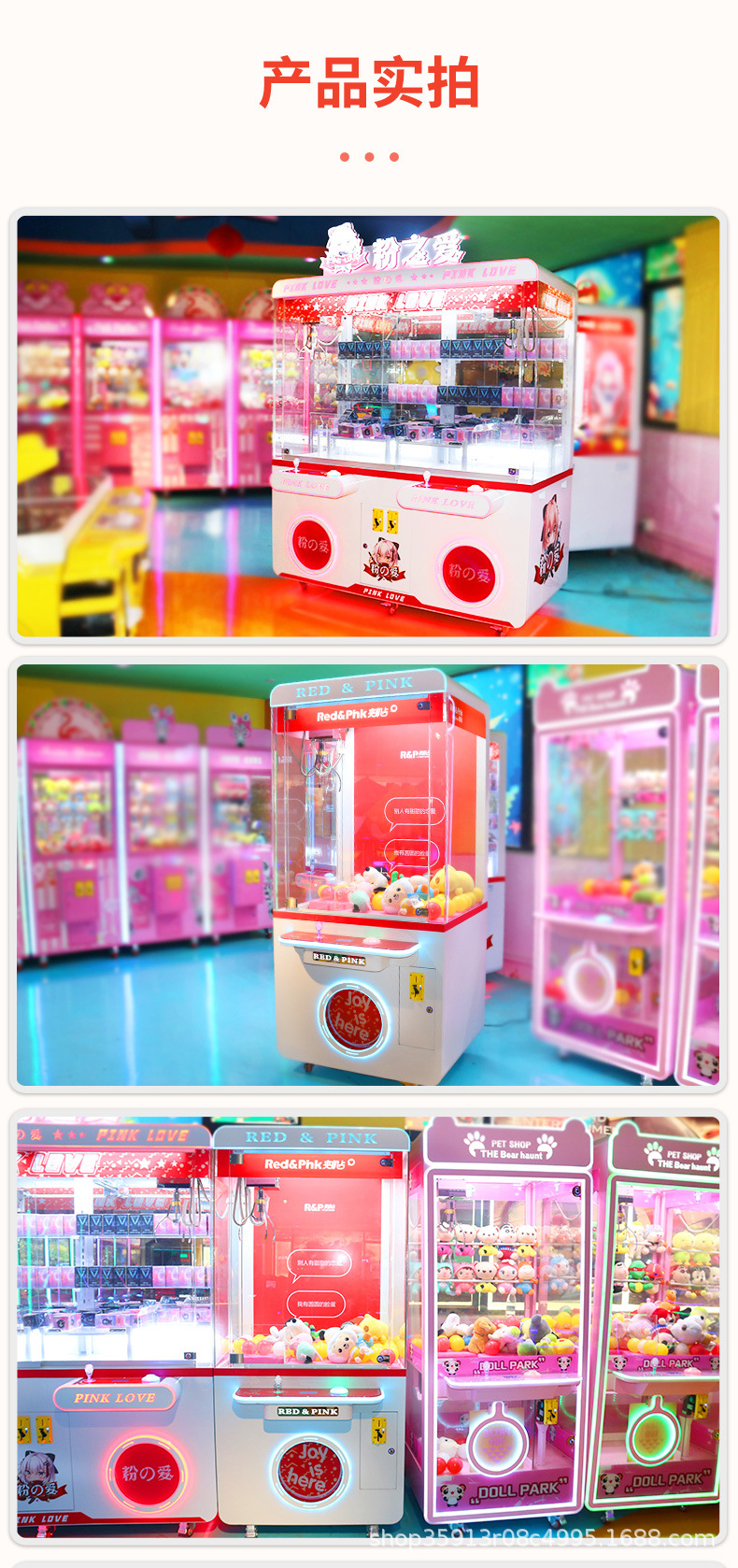 娃娃机主图3_06.jpg