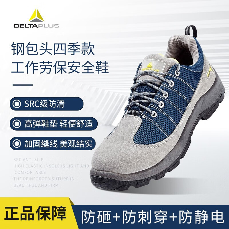 Delta Tower 301232 zapatos de protección contra golpes resistentes a altas temperaturas anti-perforación antiestática anti-frio zapatos de seguridad taller zapatos de protección contra el trabajo