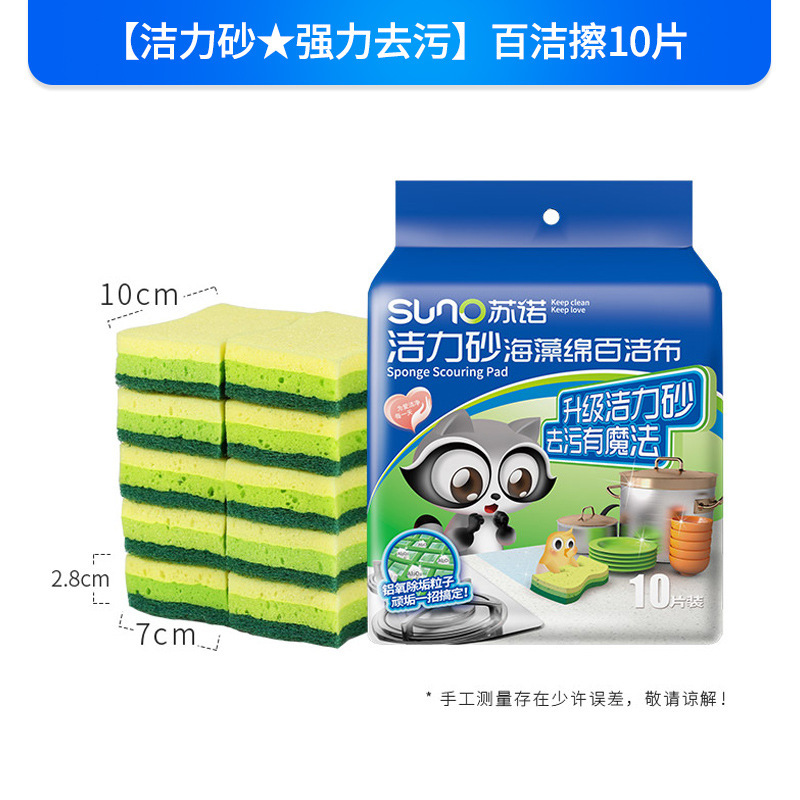 [강력한 오염제거 지엘리샌드] 해초 스펀지 수세미 10개입 ★