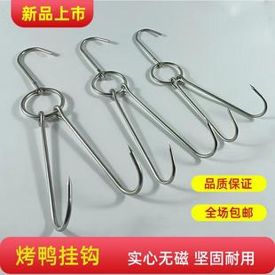 Roast Duck Hook, Roast Goose Double Hook, Roast Duck Oven Hook, Roasted Meat Ring, Stainless Steel Meat Hook, Hook, Tail Needle