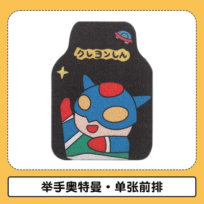 Universal Foot Pad ring monolithic car main driving - ultraman-raised-hands-floor-mat-front-row-leaflet