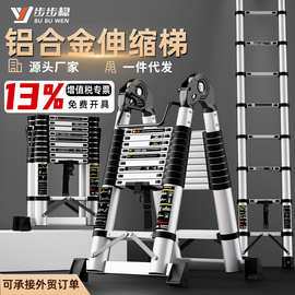 伸缩梯铝合金关节人字梯家用折叠扶梯铝梯子竹节梯楼梯厂家