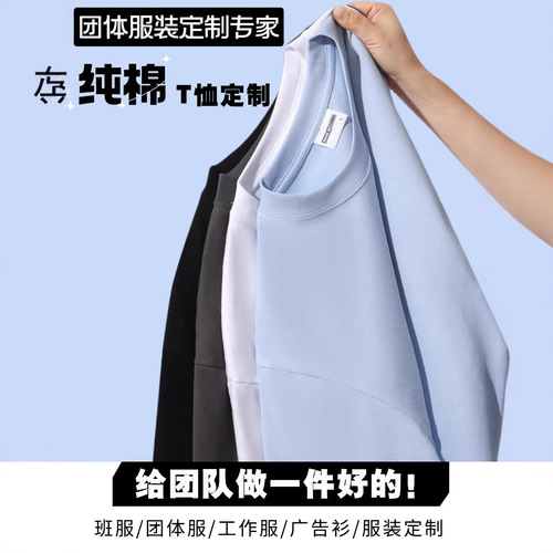 Custom logo printed pure cotton short sleeve round neck quick-dry T-shirt for company advertising shirts, class uniforms, DIY group workwear