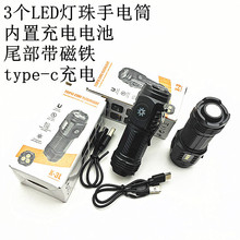 新款3LED灯珠户外照明内置400mah充电礼品塑料尾部带磁铁小手电筒