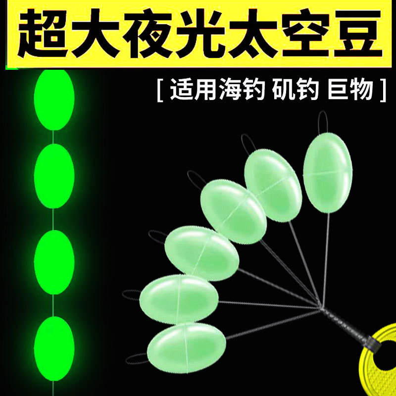 Extra-Large Space Beans, Giant Beans, Extra-Large Beef Tendon Olives, Sea Fishing, Boat Fishing, Liuyang Hook Fishing Method, Fishing Gear Supplies