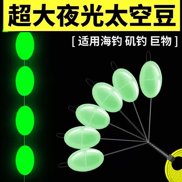 Extra-Large Space Beans, Giant Beans, Extra-Large Beef Tendon Olives, Sea Fishing, Boat Fishing, Liuyang Hook Fishing Method, Fishing Gear Supplies