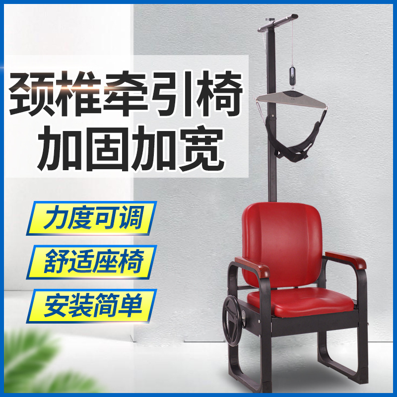 永辉医用颈椎牵引椅家用颈部理疗椅劲椎病吊脖子矫正颈椎拉伸架脖