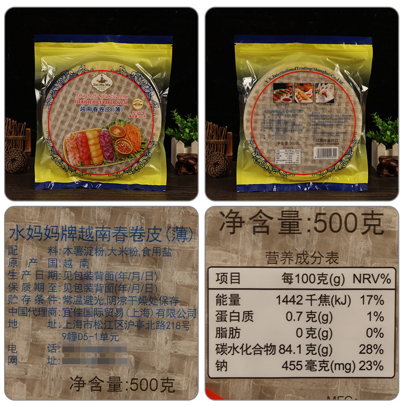 配料-水妈妈牌越南春卷皮(薄)500克.jpg