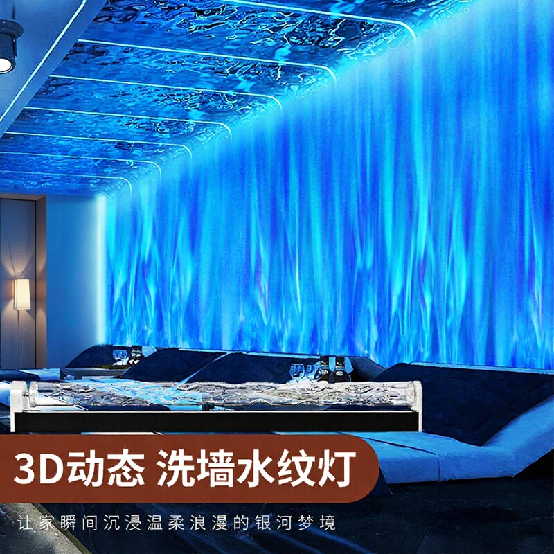 Dynamic Water Ripple Light, Water Wave Light, Remote Control Atmosphere Light, Led Water Ripple Light, Atmosphere Projection Light, Home Led Wall Washer Light