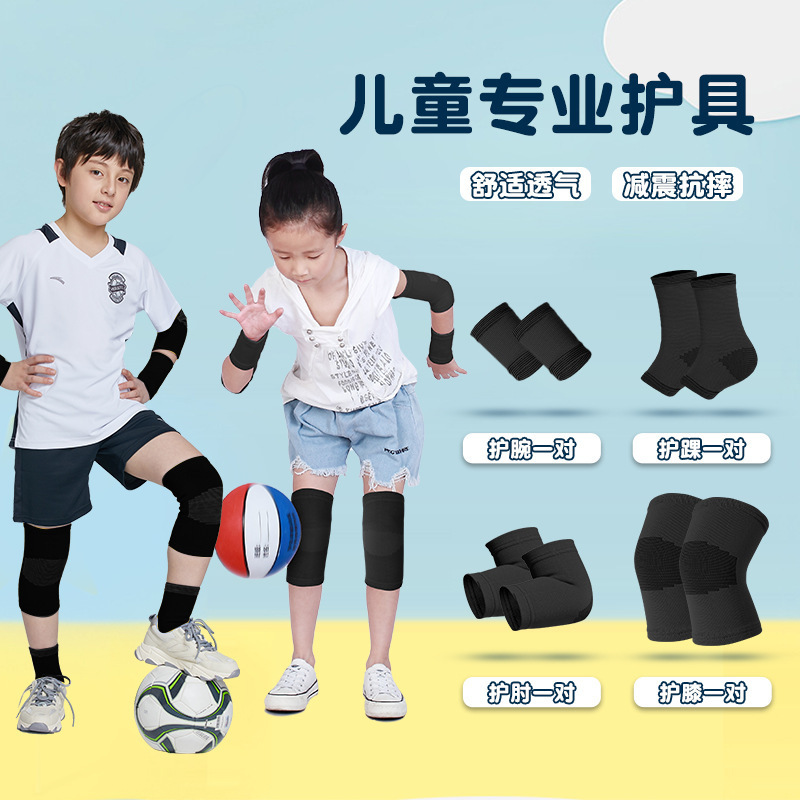 子供の夏の薄い膝パッド、スポーツ肘パッド、学生落下防止ランニングバスケットボール縄跳び保護具セット、足首パッド、手首パッド|undefined
